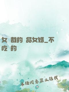 女總裁的極品女婿