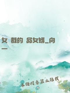 女總裁的極品女婿