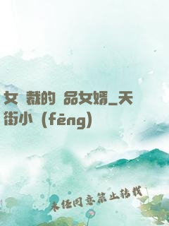 女總裁的極品女婿