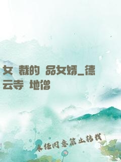 女總裁的極品女婿