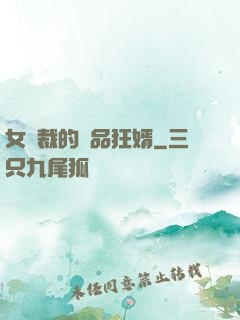 女總裁的極品狂婿