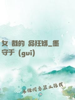 女總裁的極品狂婿