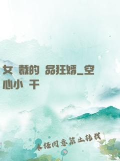 女總裁的極品狂婿