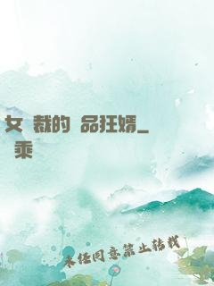 女總裁的極品狂婿