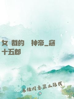 女總裁的無敵神帝