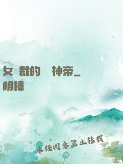 女總裁的無敵神帝