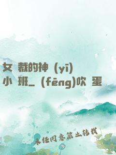 女總裁的神醫(yī)小魯班