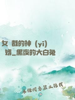 女總裁的神醫(yī)棄婿