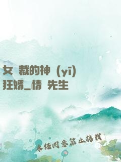女總裁的神醫(yī)狂婿