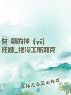 女總裁的神醫(yī)狂婿