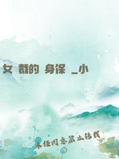 女總裁的貼身保鏢