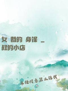 女總裁的貼身保鏢