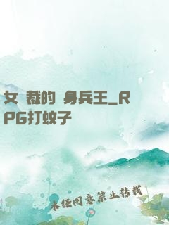 女總裁的貼身兵王