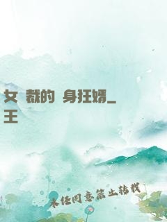 女總裁的貼身狂婿