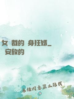 女總裁的貼身狂婿