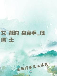 女總裁的貼身高手