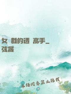女總裁的透視高手
