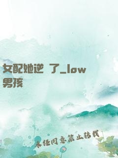 女配她逆襲了