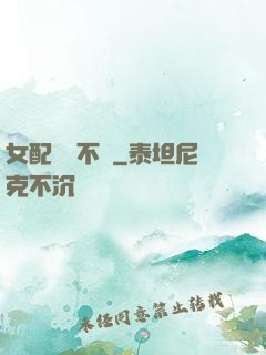 女配畫風不對