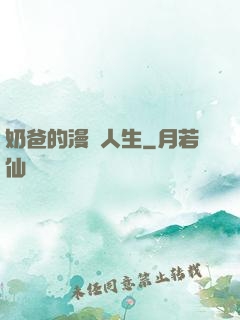 奶爸的漫畫人生