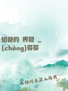 奶爸的異界餐廳