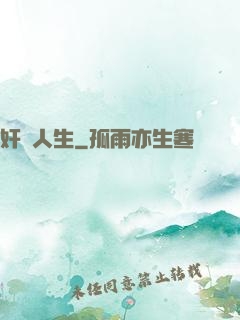 奸詐人生
