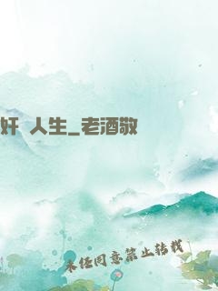 奸詐人生