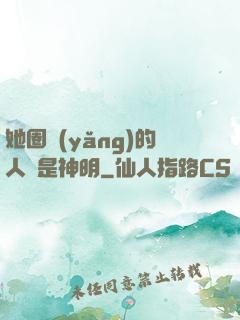 她圈養(yǎng)的人魚是神明