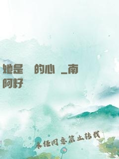 她是遲來的心動