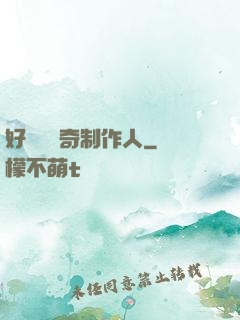 好萊塢傳奇制作人
