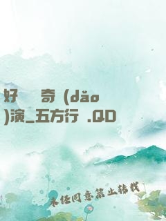 好萊塢傳奇導(dǎo)演