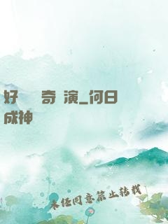 好萊塢傳奇導演