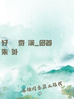 好萊塢傳奇導演