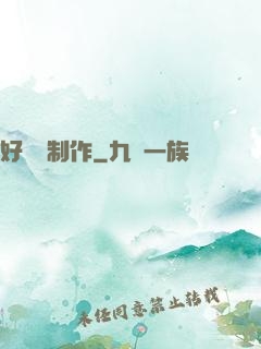 好萊塢制作
