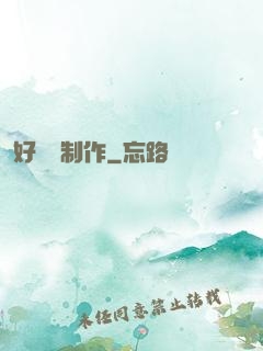 好萊塢制作