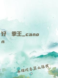 好萊塢拳王