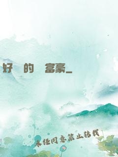 好萊塢的億萬富豪