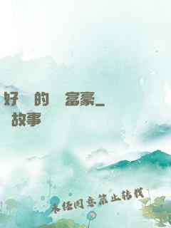 好萊塢的億萬富豪