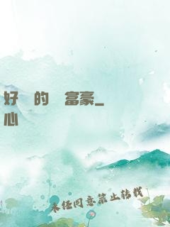 好萊塢的億萬富豪