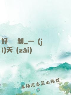 好萊塢繪制