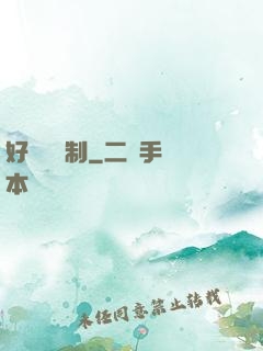 好萊塢繪制
