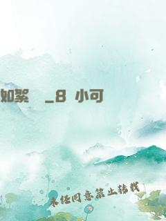 如絮飄飛