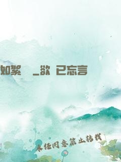 如絮飄飛