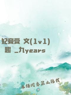妃妾受罰文(1v1)筆趣閣