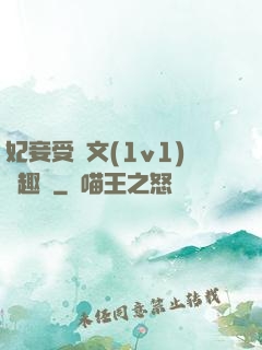 妃妾受罰文(1v1)筆趣閣