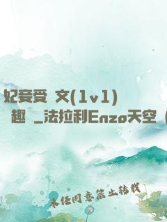 妃妾受罰文(1v1)筆趣閣