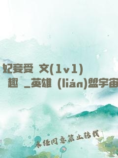 妃妾受罰文(1v1)筆趣閣