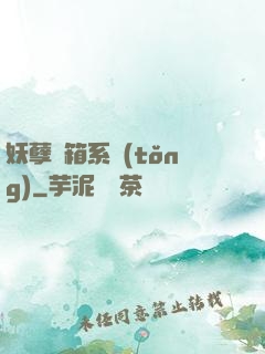 妖孽寶箱系統(tǒng)