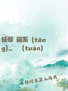 妖孽寶箱系統(tǒng)