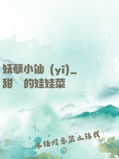 妖孽小仙醫(yī)